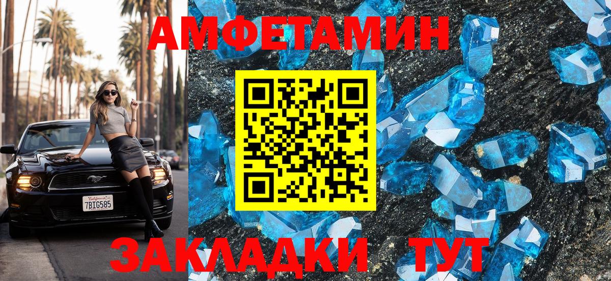 Амфетамин 98% Рассказово