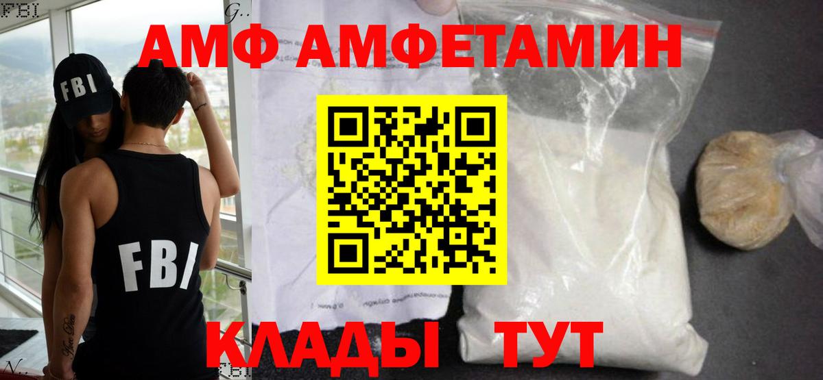 АМФЕТАМИН  Вход с VPN  Рассказово  АМФЕТАМИН 97%  АМФ 