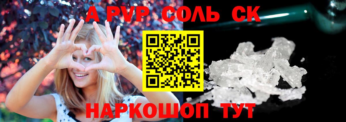 Рассказово  Alpha PVP Crystall  Alpha-PVP крисы CK  Вход с VPN  Alpha PVP  A-PVP кристаллы 
