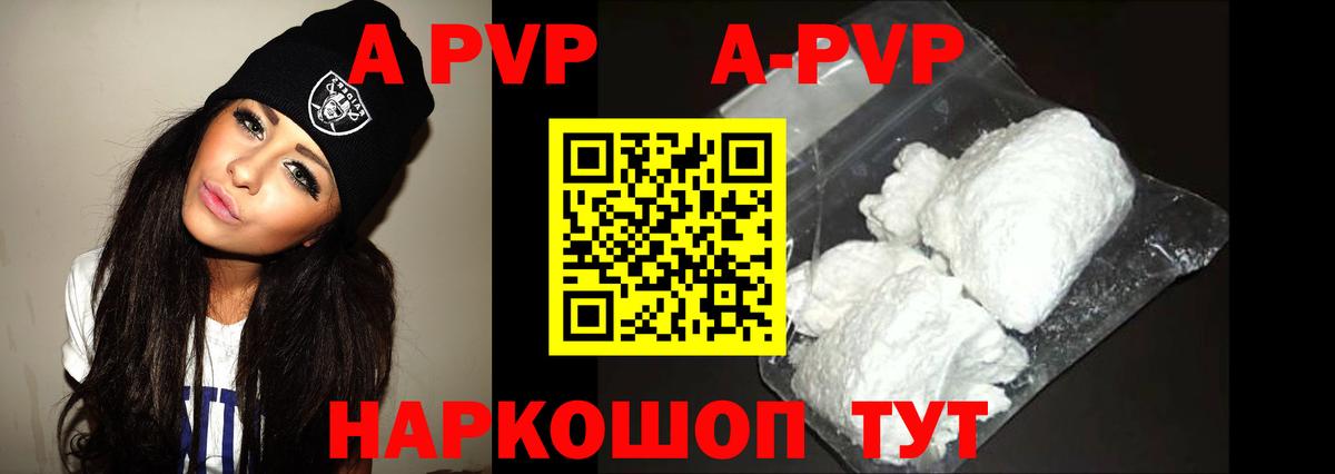 Альфа ПВП VHQ Рассказово