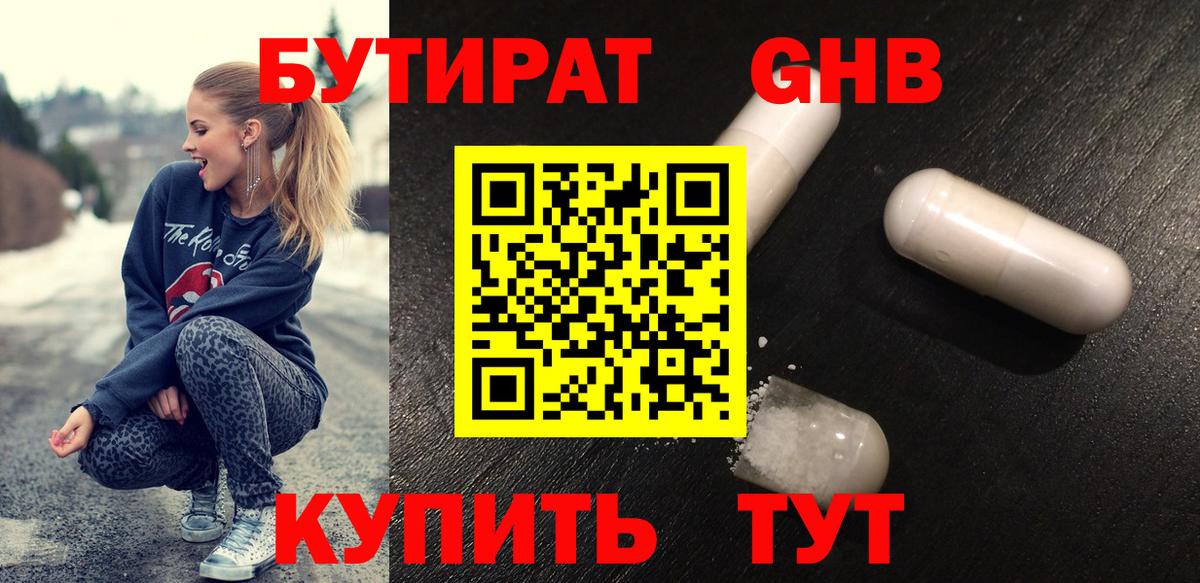 БУТИРАТ оксана Рассказово