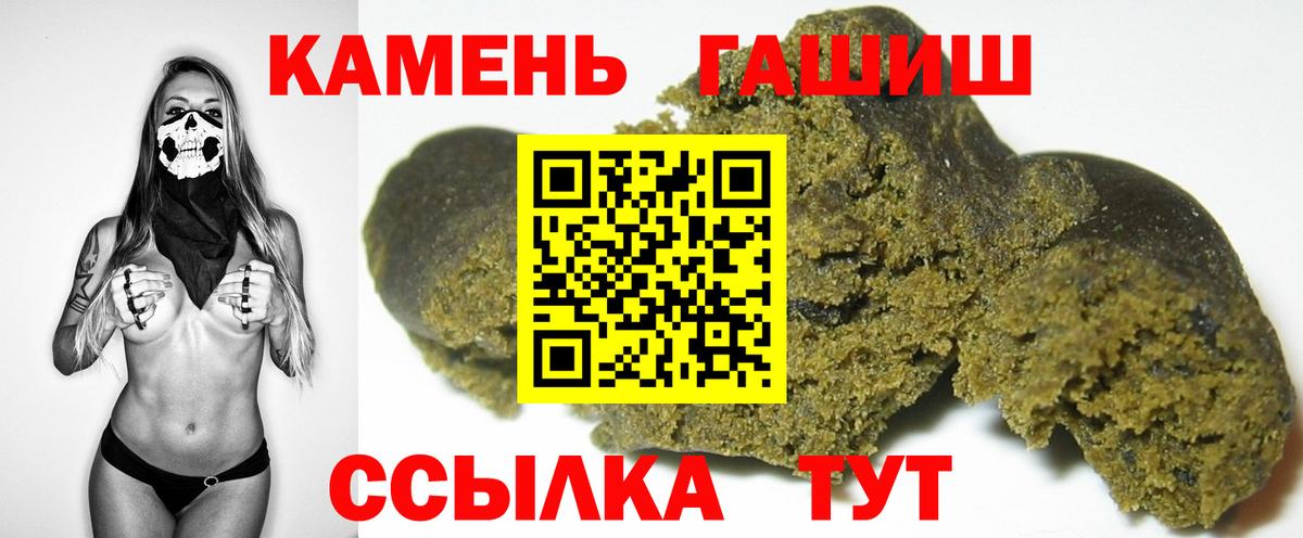 Гашиш убойный Рассказово