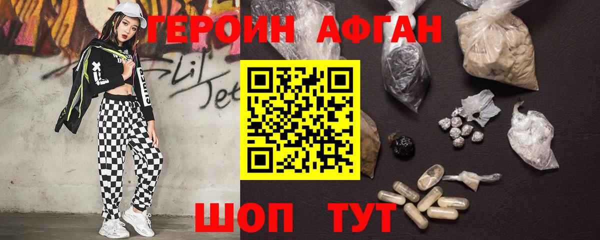 ГЕРОИН  Вход с VPN  Рассказово  Героин хмурый 