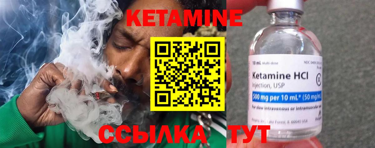 Кетамин ketamine  Вход с VPN  Рассказово 