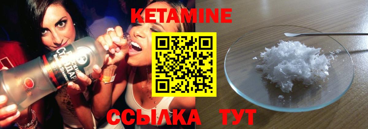 КЕТАМИН VHQ Рассказово