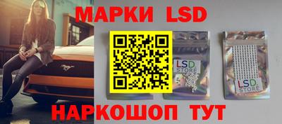 марки lsd Будённовск
