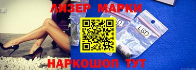 марки lsd Будённовск