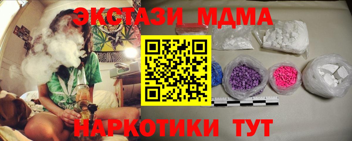 Рассказово  MDMA кристаллы  МДМА Molly  Вход с VPN 