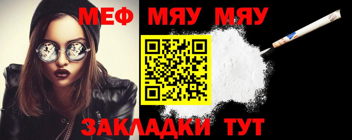 Мефедрон мяу мяу  Меф  Мефедрон  Рассказово  МЯУ-МЯУ мука  Вход с VPN 