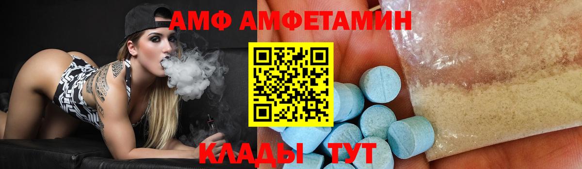МЕТАМФЕТАМИН мет  Вход с VPN  Рассказово  МЕТАМФЕТАМИН мет 