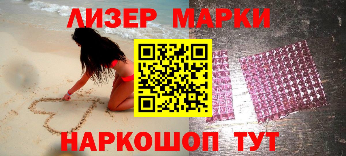 Наркотические марки 1500мкг Рассказово